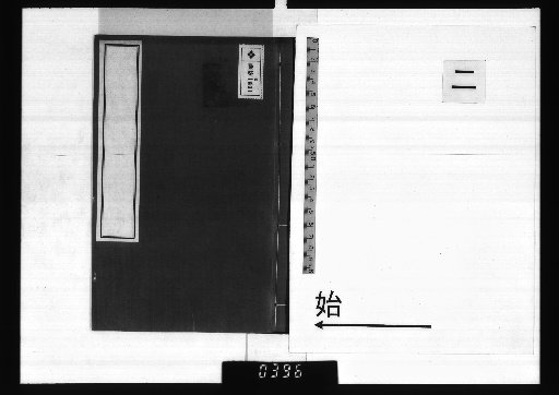 Gradual Principles of Poetry and Prose, 5 vols. [2]