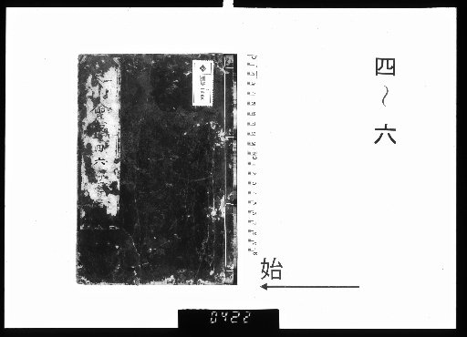 The Six Volumes of Shizayama Son'ichi [4-6]