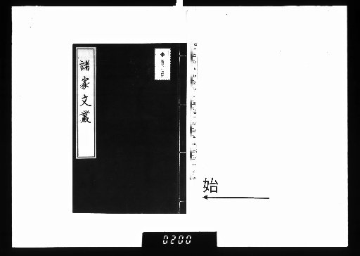 Collection of Various Prose