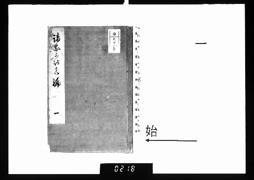 Combined Collection of Various Prose and Poetry [1]