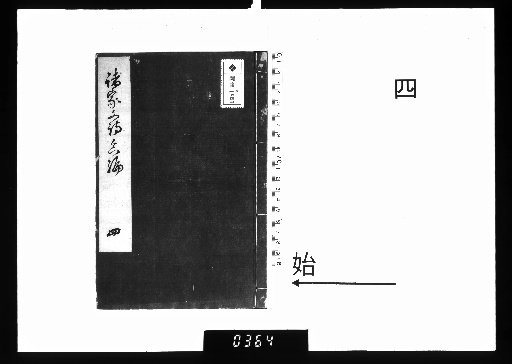 Combined Collection of Various Prose and Poetry [4]
