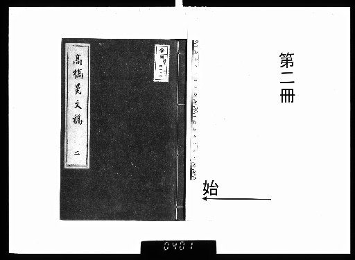 Manuscripts of Takahashi Akira [2]
