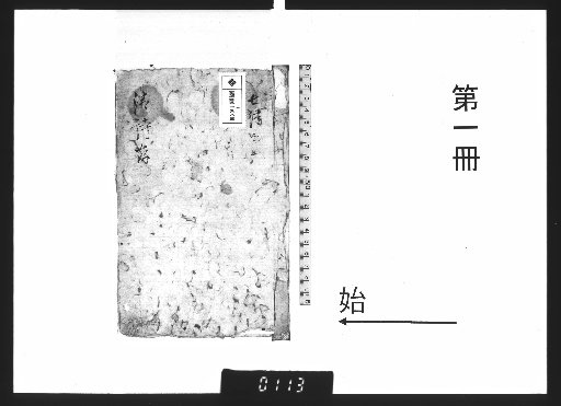 Anthology of Qing Poetry [1]