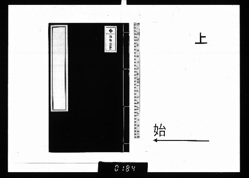 Poems on Objects by Xiaoyunqi, 2 Volumes, Part 1