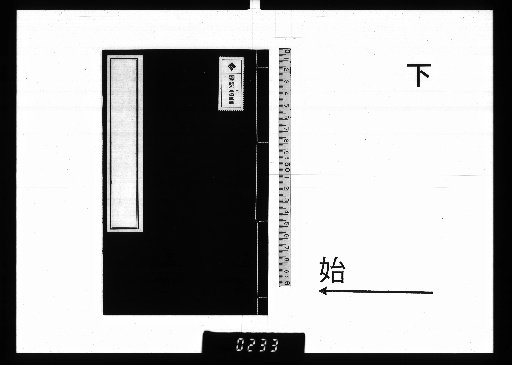 Poems on Objects by Xiaoyunqi, 2 Volumes, Part 2