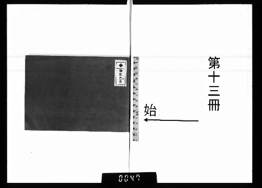 [Manuscript Collection of Shichō] Part 13