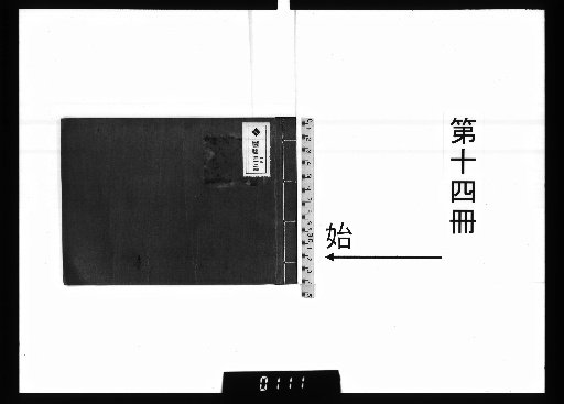 [Manuscript Collection of Shichō] Part 14