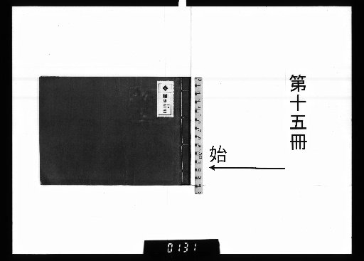 [Manuscript Collection of Shichō] Part 15