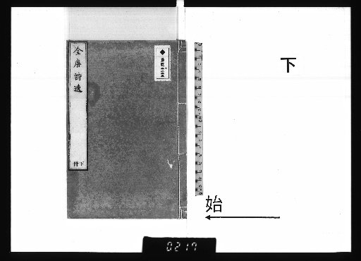 Lost Poems of the Tang Dynasty, Vol. 3, Part 3