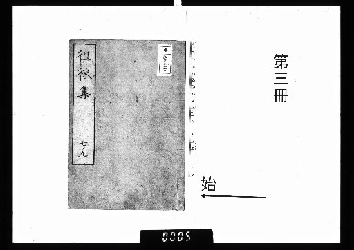 The Collected Works of Dairaku, 30 volumes, Supplement 1 volume [3]