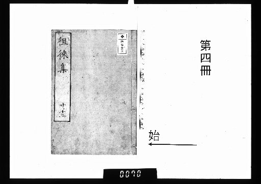 The Collected Works of Dairaku, 30 volumes, Supplement 1 volume [4]