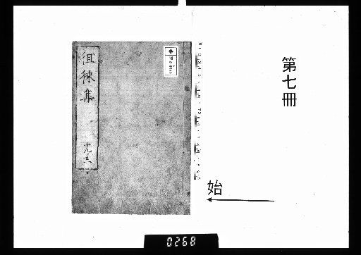 The Collected Works of Dairaku, 30 volumes, Supplement 1 volume [7]