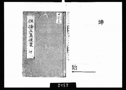 A Convenient Guide to the Collected Works of Dairaku, 10 volumes [2]