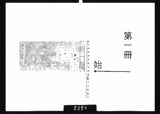 Selected Quatrains of the Hundred Song Poets, 4 volumes [1]
