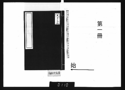 Mirror of Rhyme for Tang and Song Poetry, 9 volumes [1]