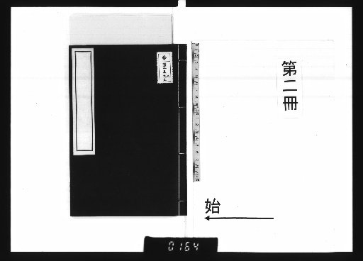 Mirror of Rhyme for Tang and Song Poetry, 9 volumes [2]