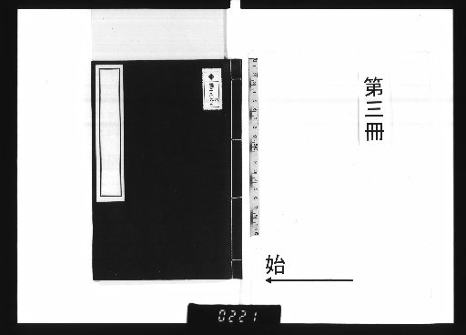 Mirror of Rhyme for Tang and Song Poetry, 9 volumes [3]