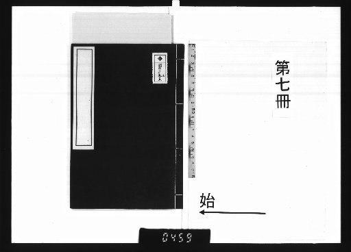 Mirror of Rhyme for Tang and Song Poetry, 9 volumes [7]