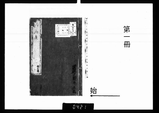Collection of Poems from the Sea, 8 Volumes [1]