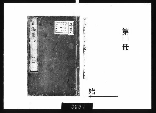 Collection of Poems from the Sea [1]
