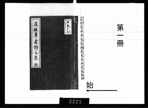 Collected Poems and Prose of Venerable Dōga, 4 Volumes [1]