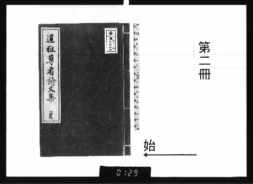 Collected Poems and Prose of Venerable Dōga, 4 Volumes [2]