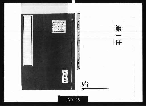 Manuscripts of Sawasan [1]