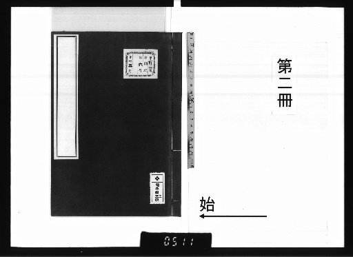 Manuscripts of Sawasan [2]