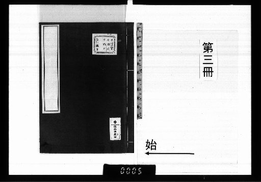 Manuscripts of Sawasan [3]