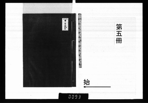 Manuscripts of Sawasan [5]
