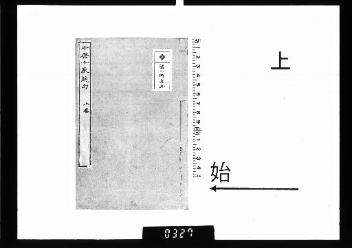 Selected Five-Character Quatrains of the Ten Masters of the Middle Tang, 2 Volumes, Upper