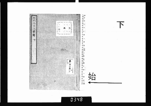 Twenty-Seven-Character Poems from Outside the Bamboo, 2 Volumes, Lower