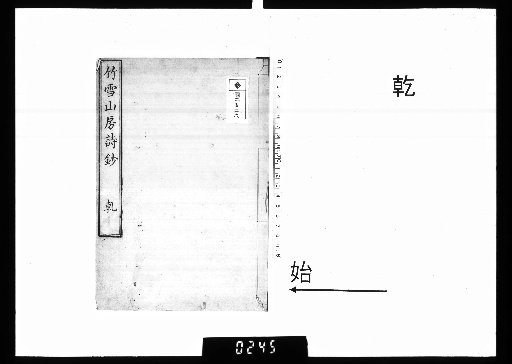 Collected Poems of Chikuzan Shōbō, 2 Volumes [1]