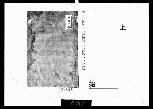 Anthology of Commentaries on Du Fu's Regulated Verse, 3 volumes [1]