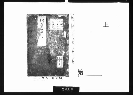 Kiriba-hen, 3 volumes [1]