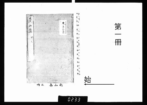 Nanzan-shū, 5 volumes [1]