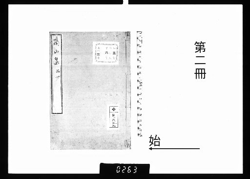 Nanzan-shū, 5 volumes [2]