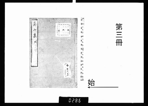 Nanzan-shū, 5 volumes [3]