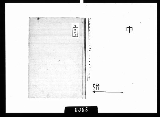 Nampo Bunshū, Volume 3, Part 2