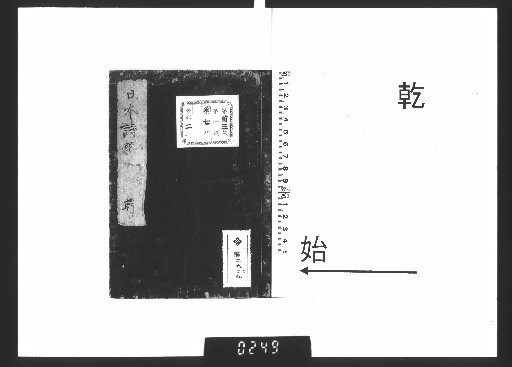 Nihon Shisen [1]