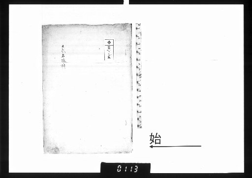 Nihon Meishō Shi