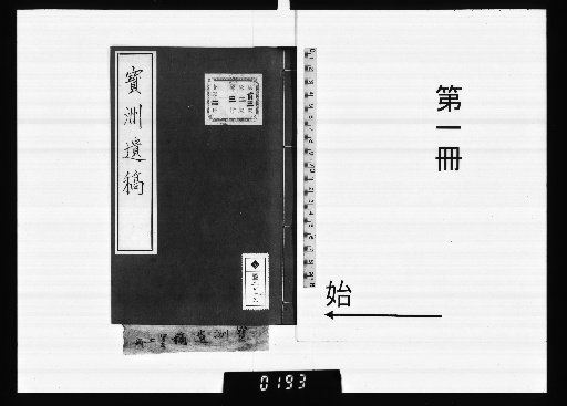 Hōshū Ikō [1]