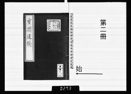 Hōshū Ikō [2]