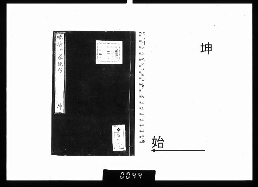 Ban Tō Jikka Zekku [2]