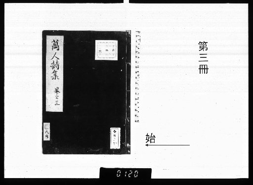 Manjin Shishū [3]