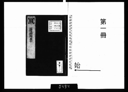 Fukushōshū, 2 Volumes [1]