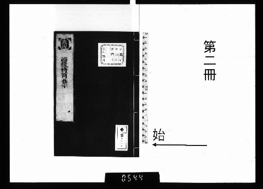 Fukushōshū, 2 Volumes [2]