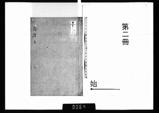 Fukushōshū, 15 Volumes [2]