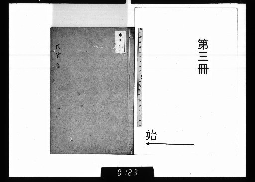Fukushōshū, 15 Volumes [3]