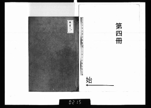 Fukushōshū, 15 Volumes [4]